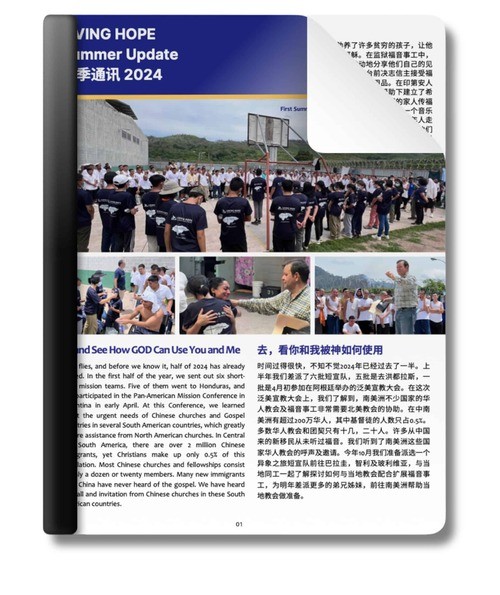 2024 Summer Newsletter