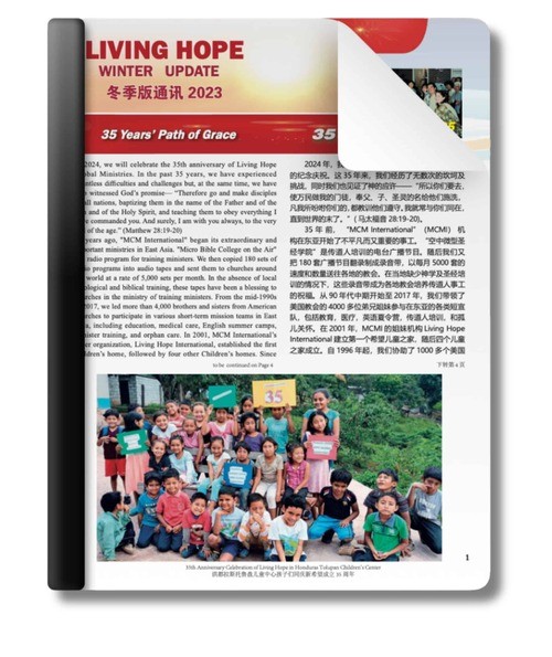 2023 Winter Newsletter