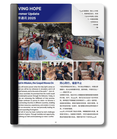 2025 Summer Newsletter