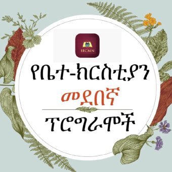 Weekly Church Programs