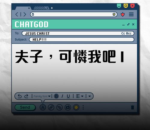 ChatGOD