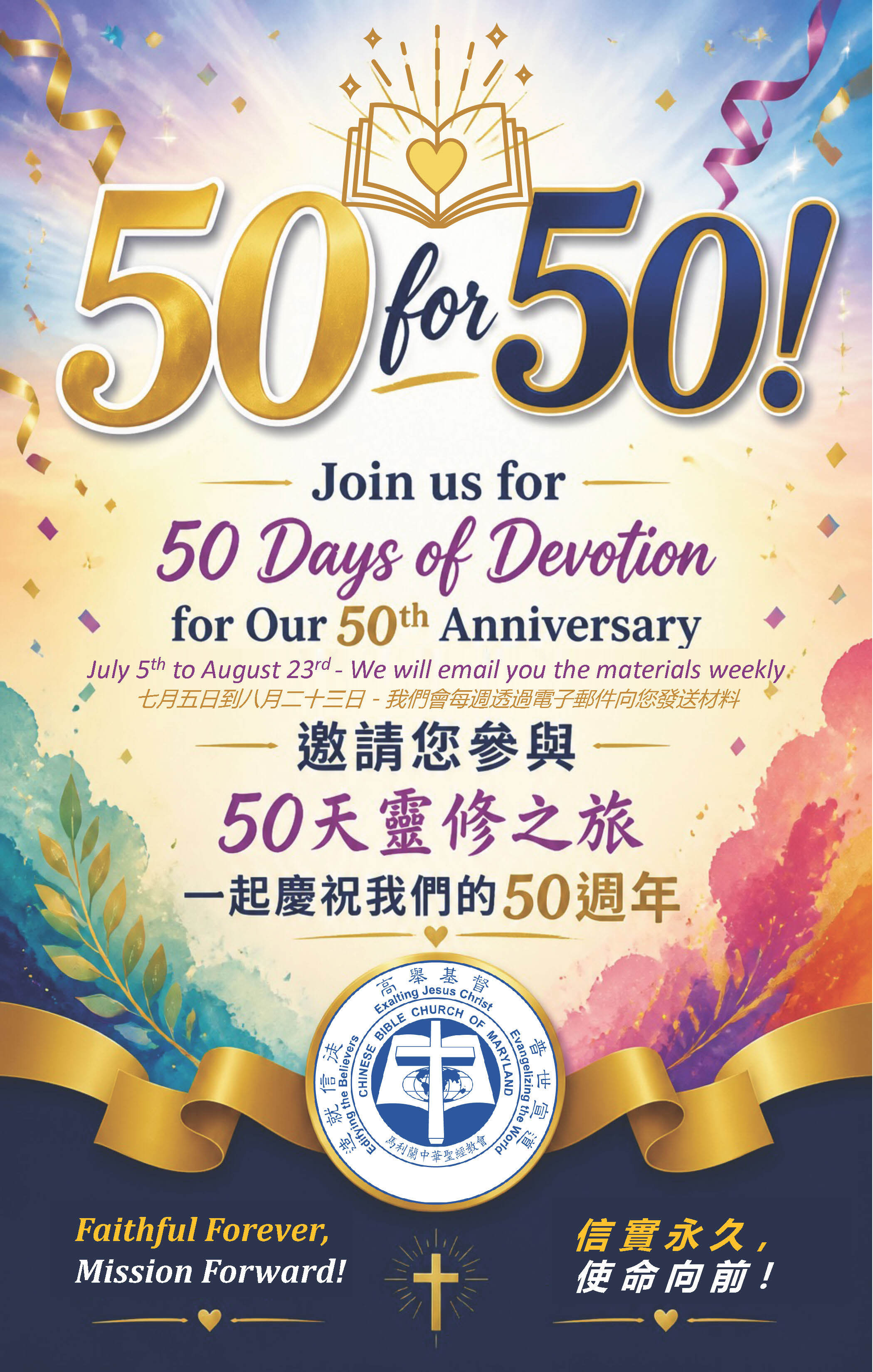 CBCM 50 for 50 Devotional